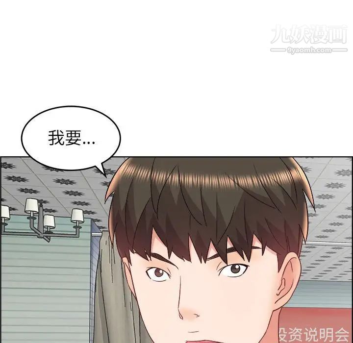《人性放逐游戏》漫画 第18话