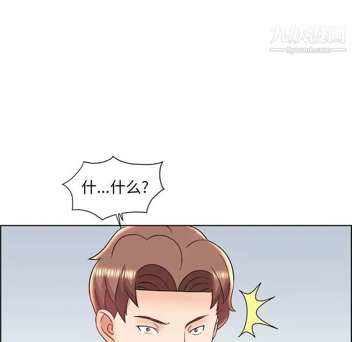 《人性放逐游戏》漫画 第18话
