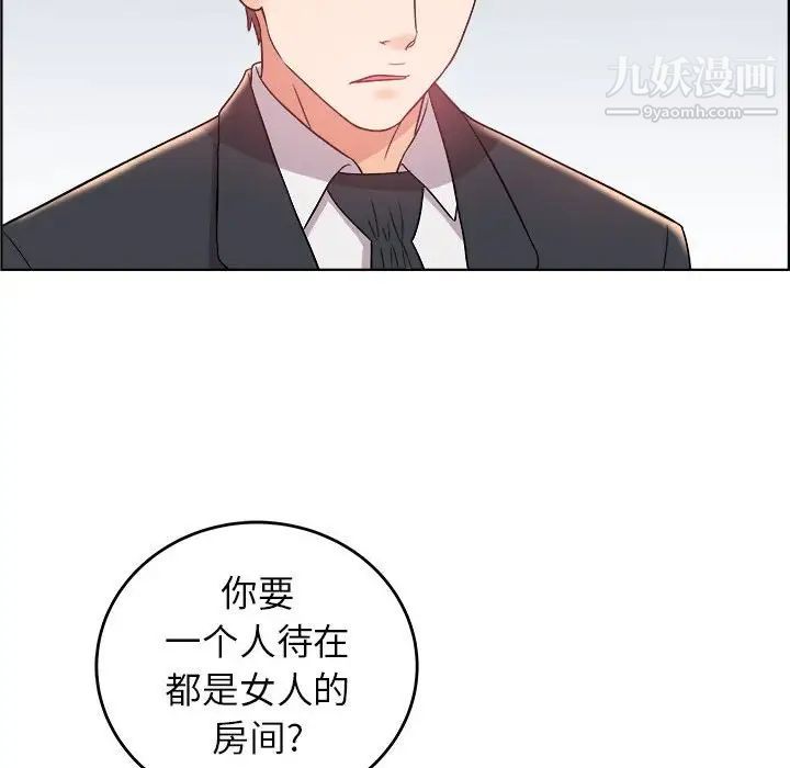 《人性放逐游戏》漫画 第18话