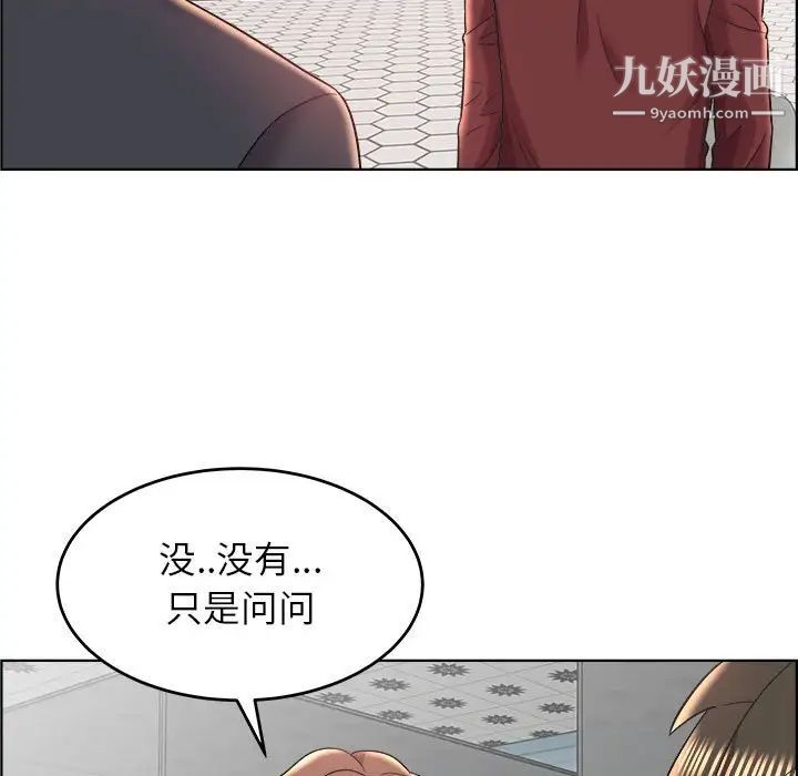 《人性放逐游戏》漫画 第18话