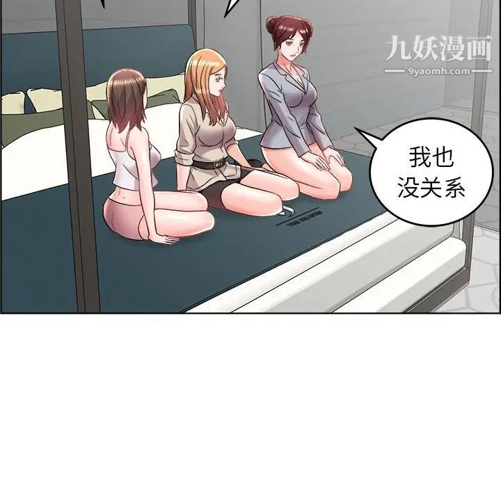 《人性放逐游戏》漫画 第18话