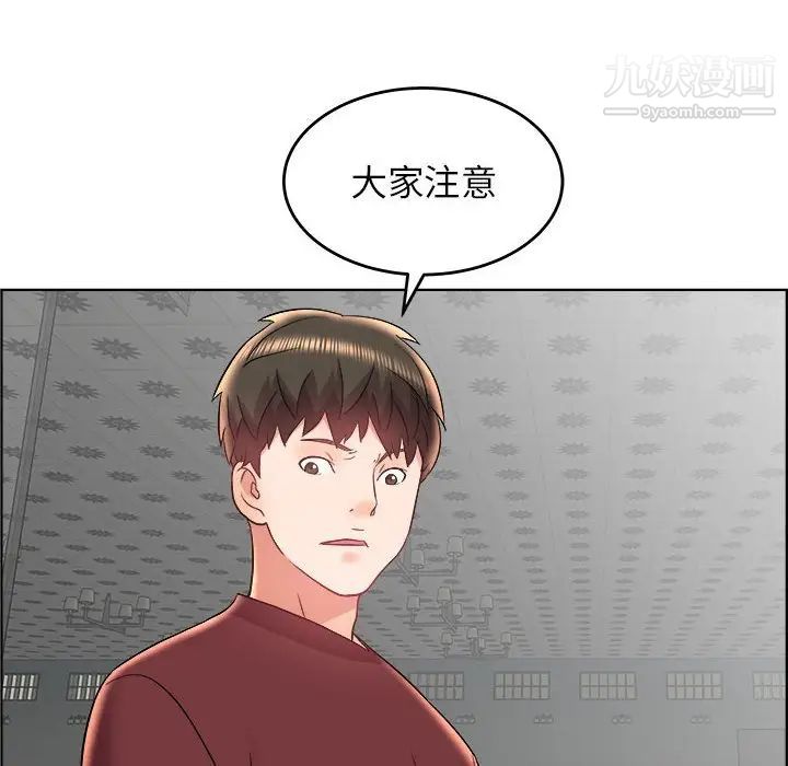 《人性放逐游戏》漫画 第18话