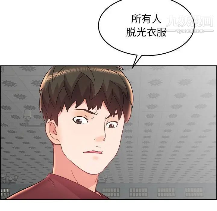 《人性放逐游戏》漫画 第18话