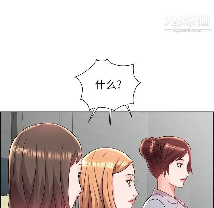 《人性放逐游戏》漫画 第18话