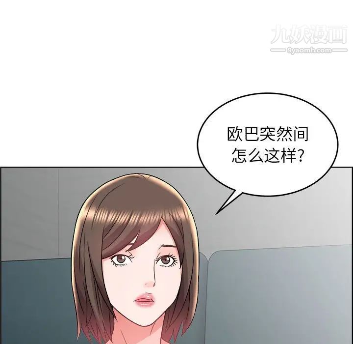 《人性放逐游戏》漫画 第18话