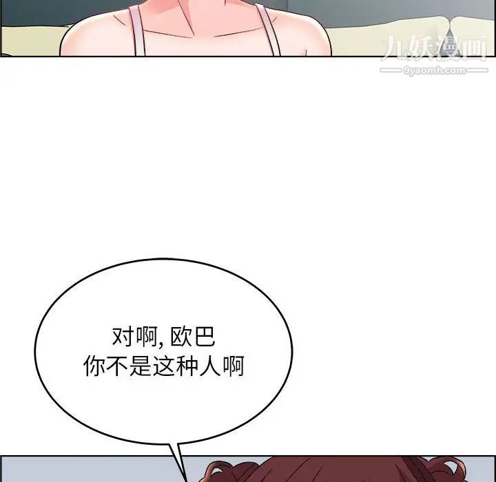 《人性放逐游戏》漫画 第18话