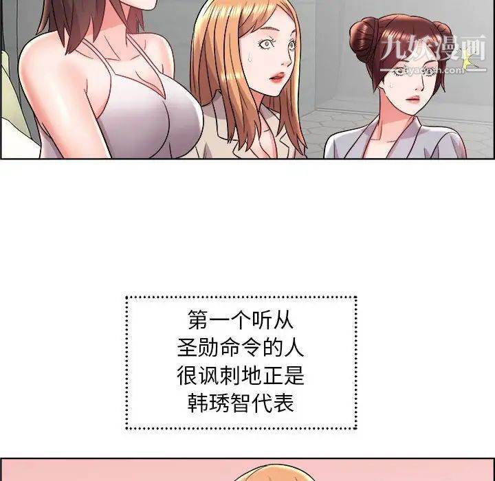 《人性放逐游戏》漫画 第18话