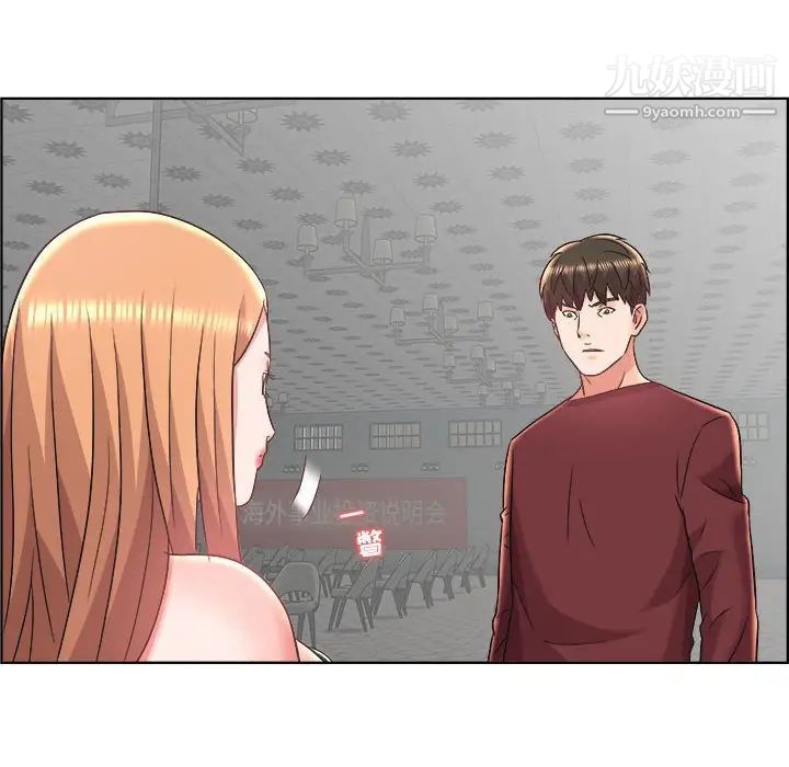 《人性放逐游戏》漫画 第18话