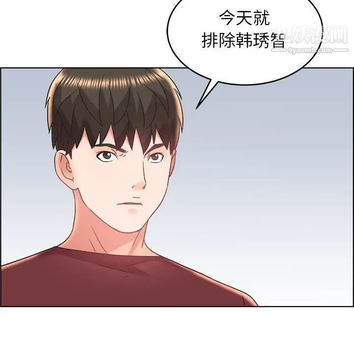 《人性放逐游戏》漫画 第18话