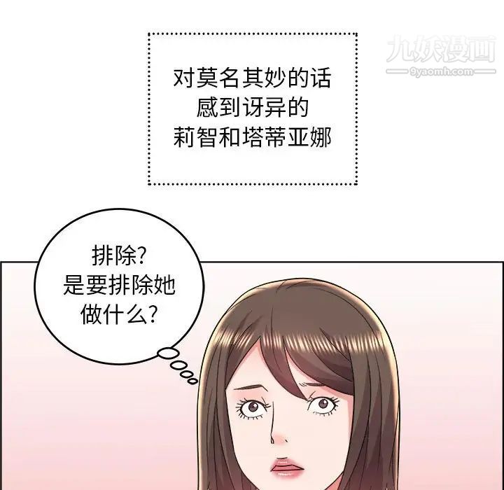 《人性放逐游戏》漫画 第18话