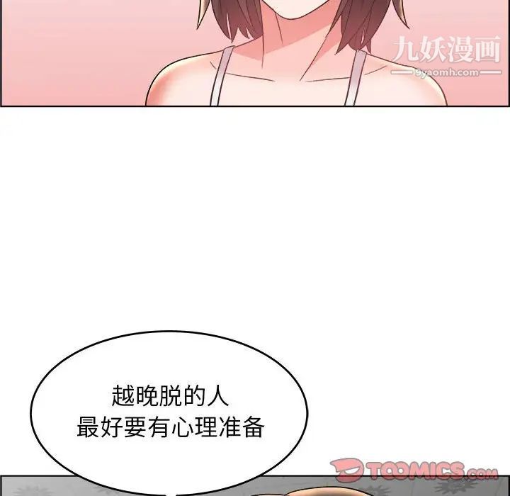 《人性放逐游戏》漫画 第18话