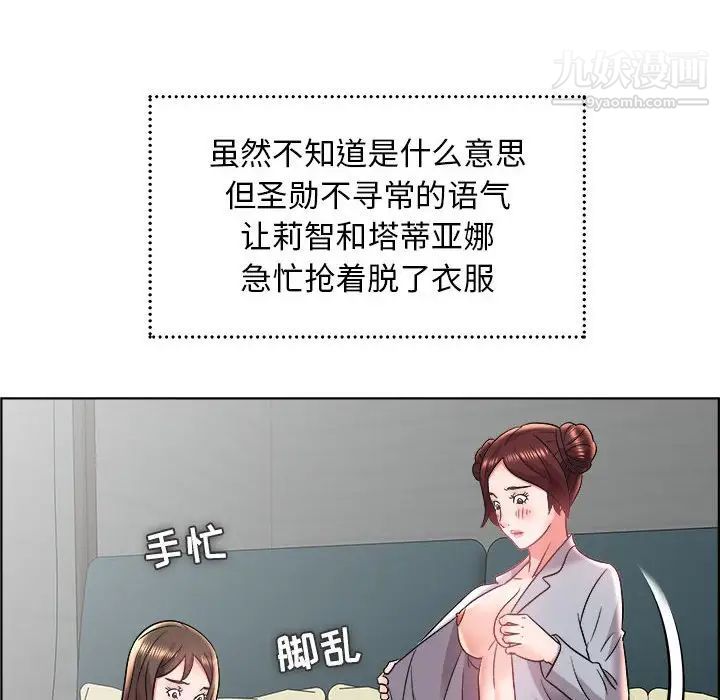 《人性放逐游戏》漫画 第18话