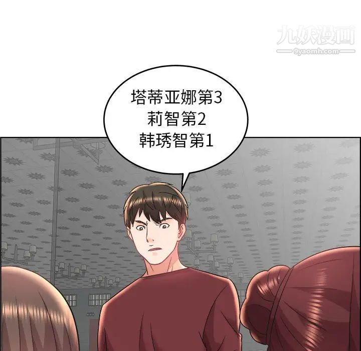 《人性放逐游戏》漫画 第18话