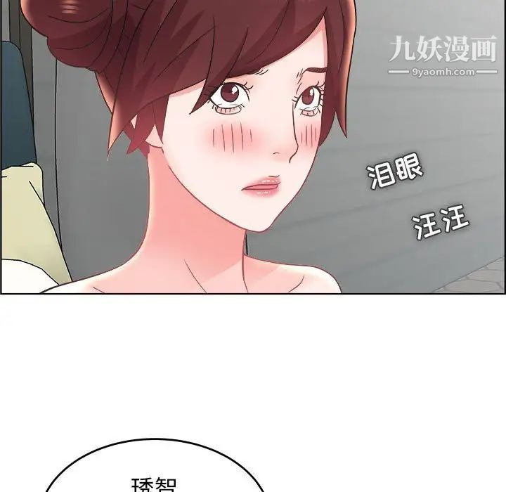 《人性放逐游戏》漫画 第18话
