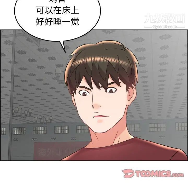 《人性放逐游戏》漫画 第18话