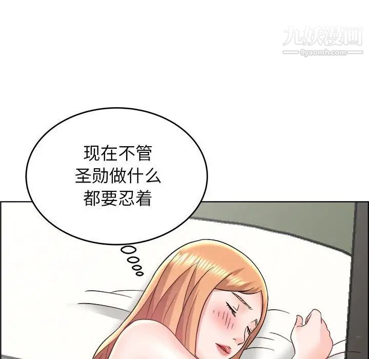 《人性放逐游戏》漫画 第18话