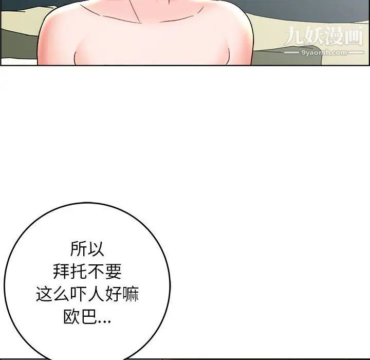 《人性放逐游戏》漫画 第18话