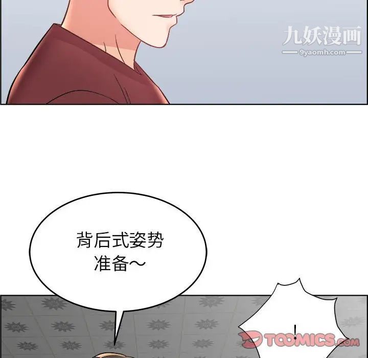 《人性放逐游戏》漫画 第18话