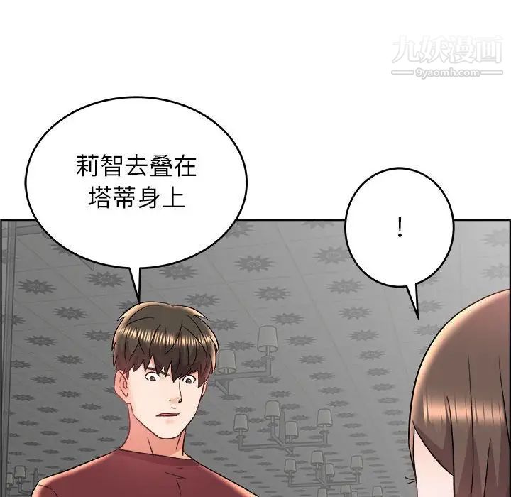 《人性放逐游戏》漫画 第18话