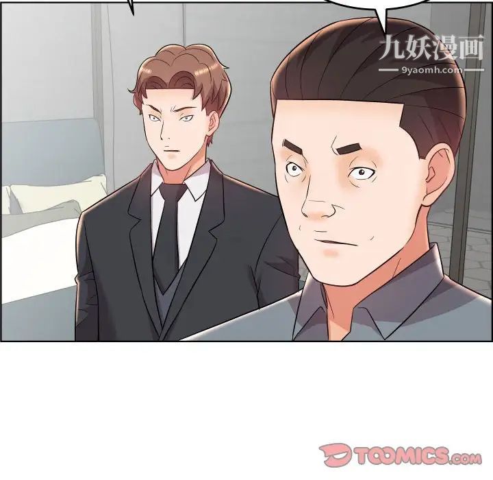 《人性放逐游戏》漫画 第19话