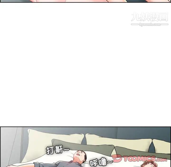 《人性放逐游戏》漫画 第19话