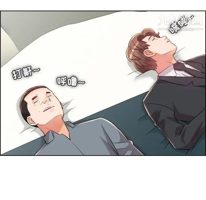 《人性放逐游戏》漫画 第19话