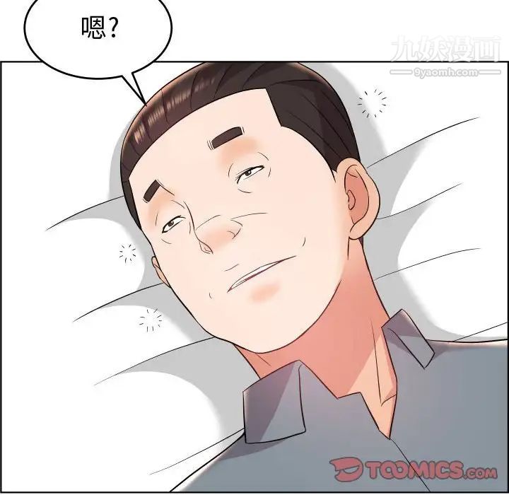 《人性放逐游戏》漫画 第19话