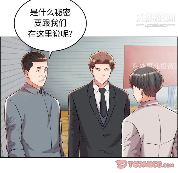 《人性放逐游戏》漫画 第19话