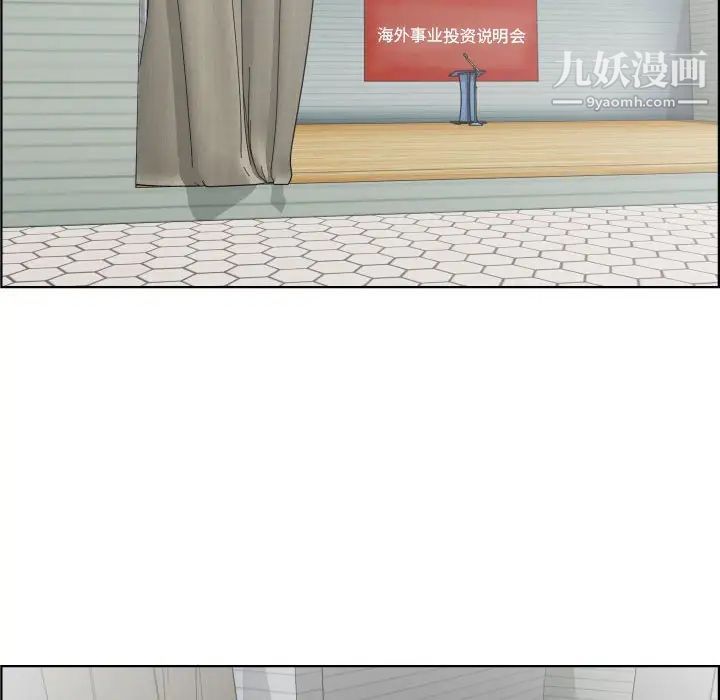 《人性放逐游戏》漫画 第19话