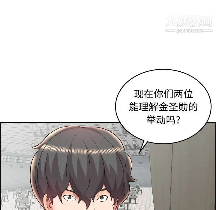 《人性放逐游戏》漫画 第19话