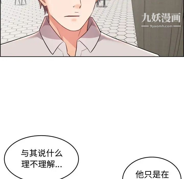 《人性放逐游戏》漫画 第19话
