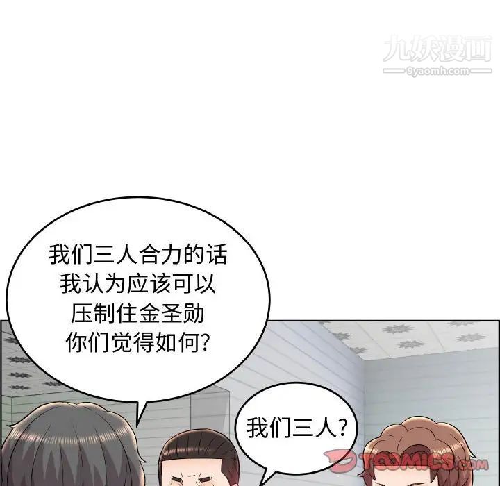 《人性放逐游戏》漫画 第19话