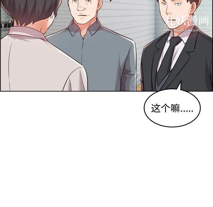 《人性放逐游戏》漫画 第19话