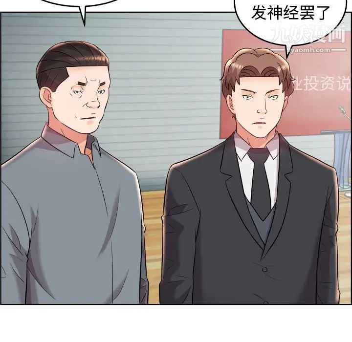 《人性放逐游戏》漫画 第19话