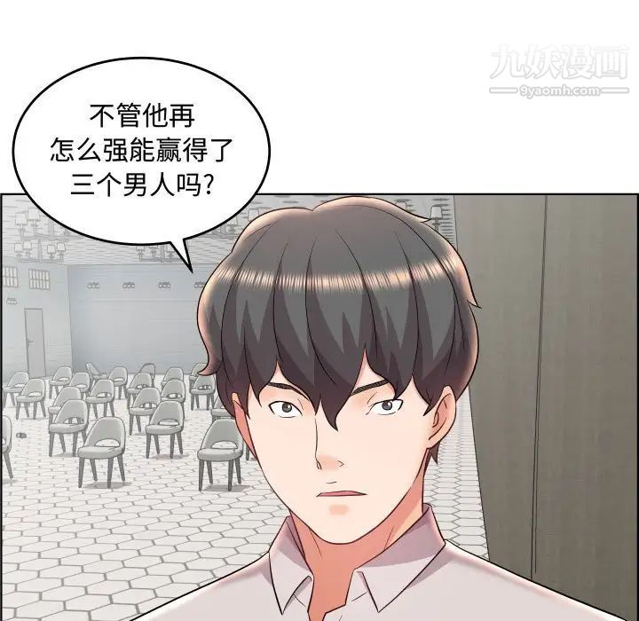 《人性放逐游戏》漫画 第19话