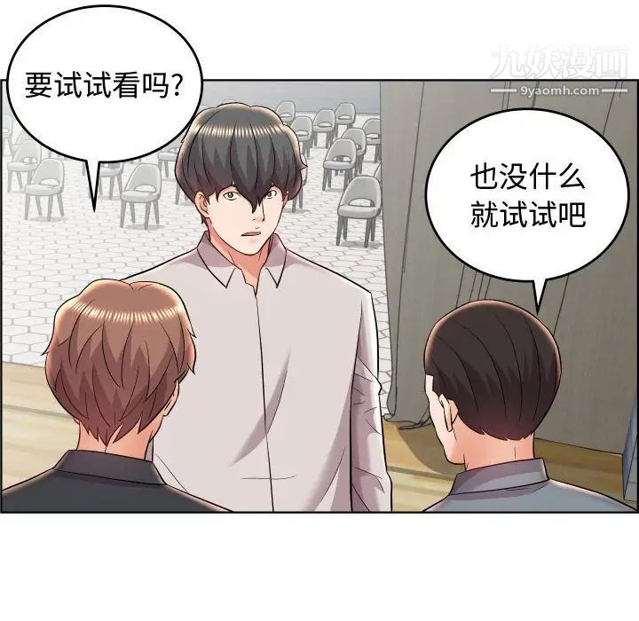《人性放逐游戏》漫画 第19话