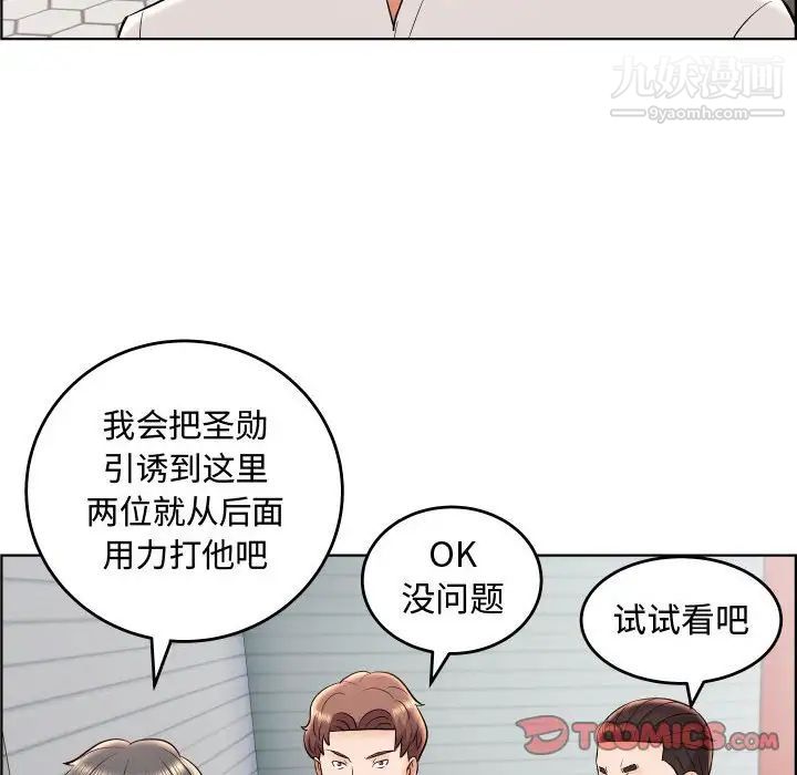 《人性放逐游戏》漫画 第19话