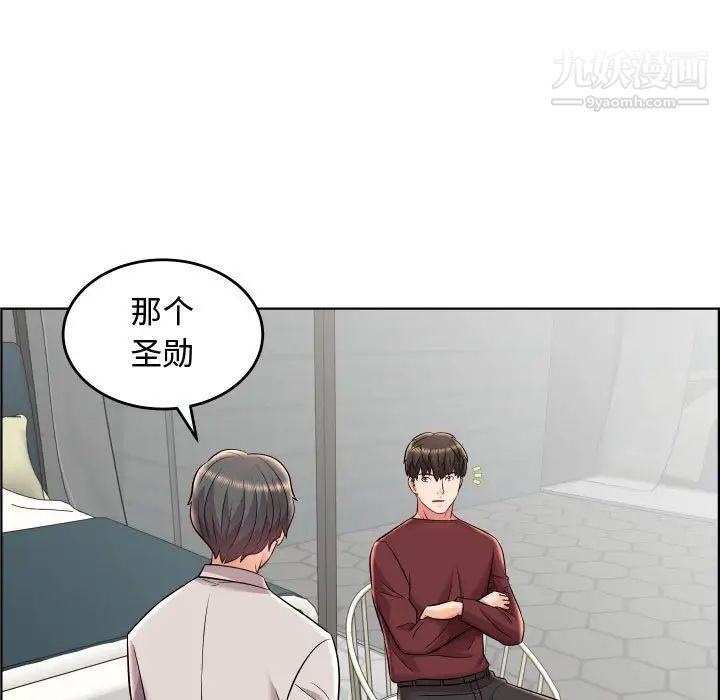 《人性放逐游戏》漫画 第19话