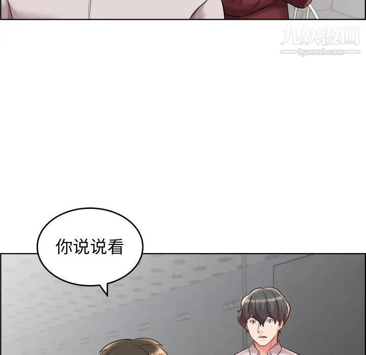 《人性放逐游戏》漫画 第19话