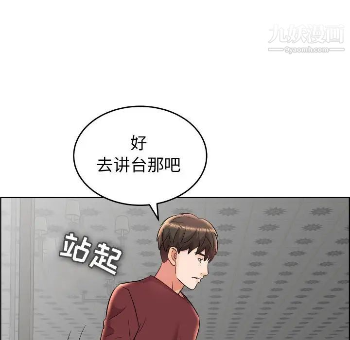 《人性放逐游戏》漫画 第19话