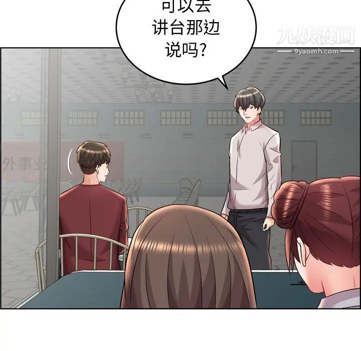 《人性放逐游戏》漫画 第19话