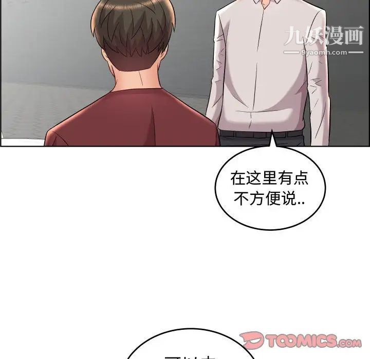《人性放逐游戏》漫画 第19话