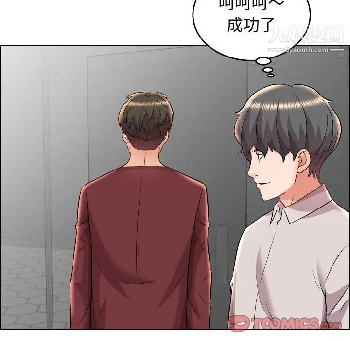 《人性放逐游戏》漫画 第19话