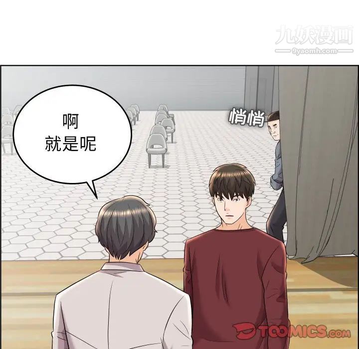 《人性放逐游戏》漫画 第19话
