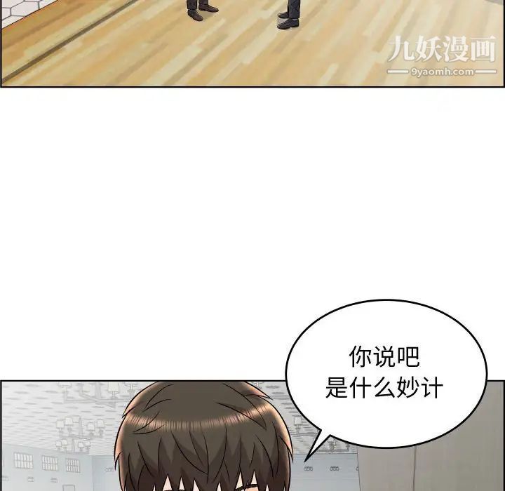 《人性放逐游戏》漫画 第19话