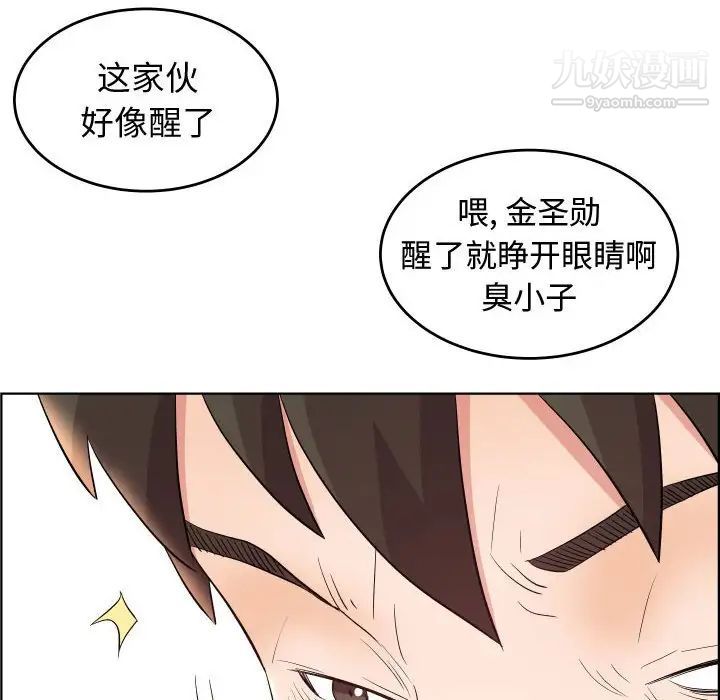 《人性放逐游戏》漫画 第19话