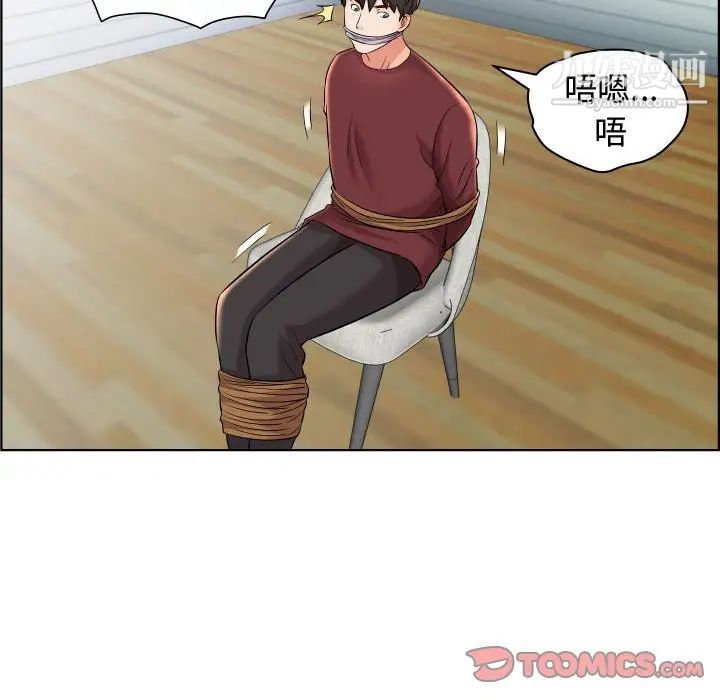 《人性放逐游戏》漫画 第19话
