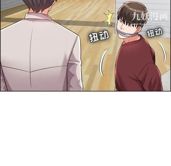 《人性放逐游戏》漫画 第19话