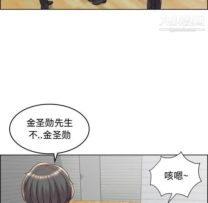 《人性放逐游戏》漫画 第19话