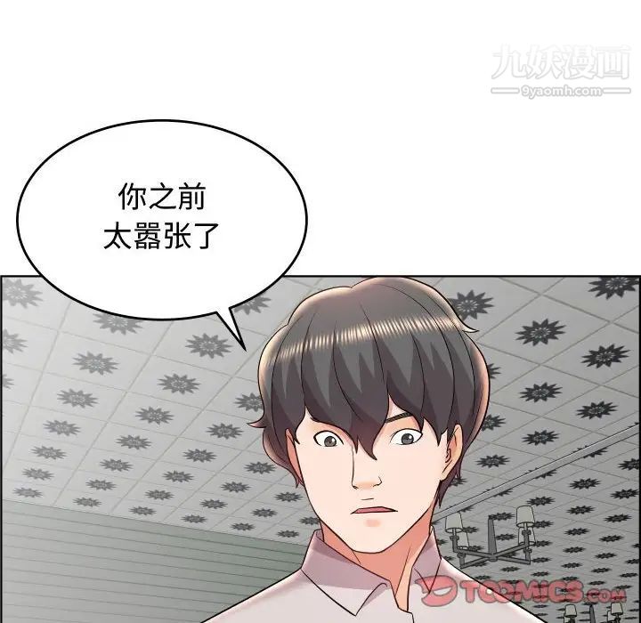 《人性放逐游戏》漫画 第19话
